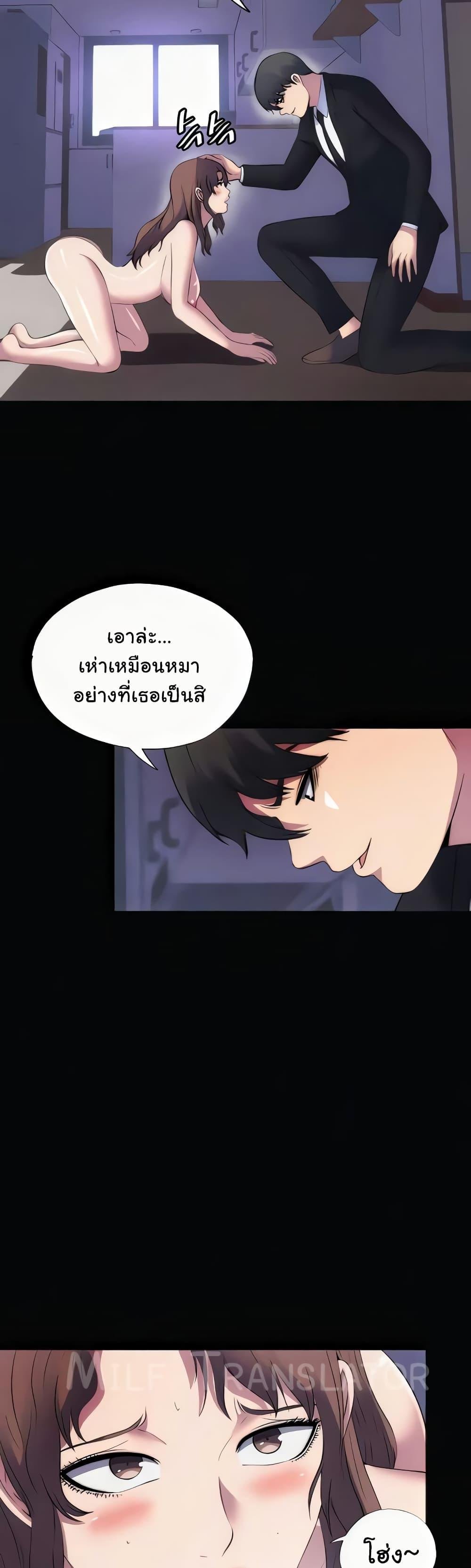 Body Bind-63 ตอนจบ